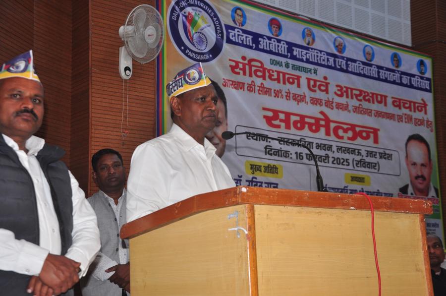 16 फरवरी 2025 डोमा परिसंघ प्रदेश सम्मलेन , लखनऊ, उत्तर प्रदेश 