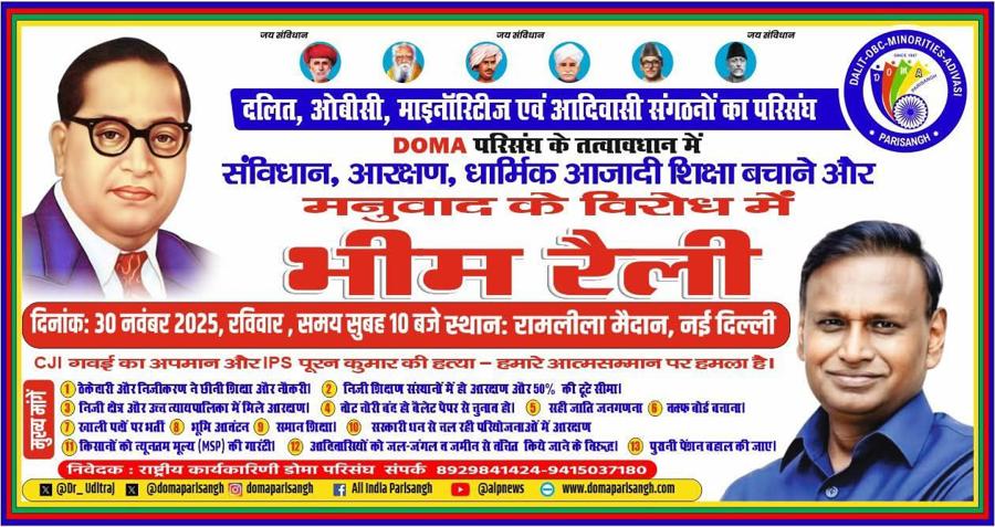 DOMA Parisangh Rally 2025