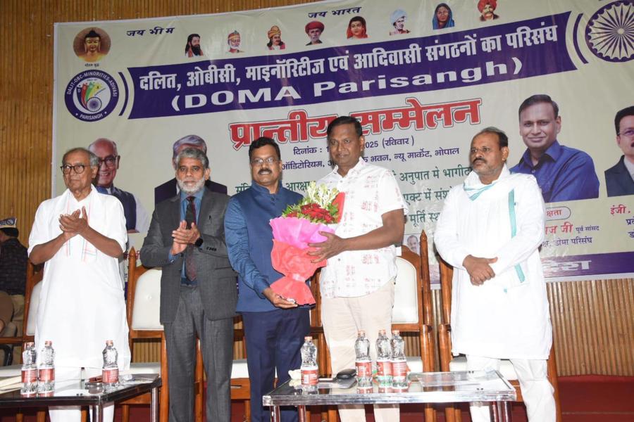 डोमा परिसंघ मध्यप्रदेश सम्मलेन , भोपाल 13 जुलाई 2025